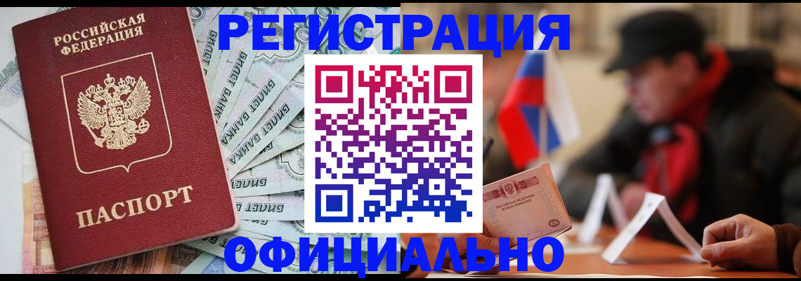 найти адрес прописки в Тимашёвске