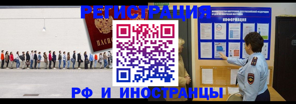 временная регистрация законно в Тимашёвске