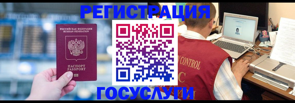 прописка ребенка в Тимашёвске